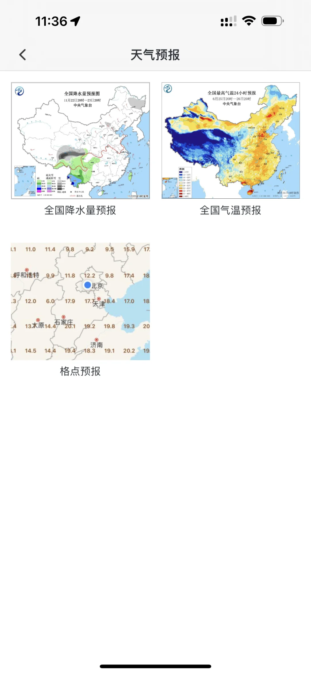 墨迹天气的替代选择（iOS 免费不需要vip）