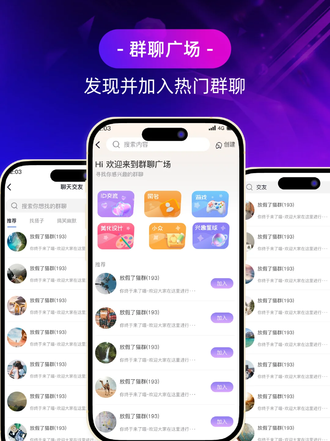 仿百度贴吧圈子社交APP系统/支持定制开发