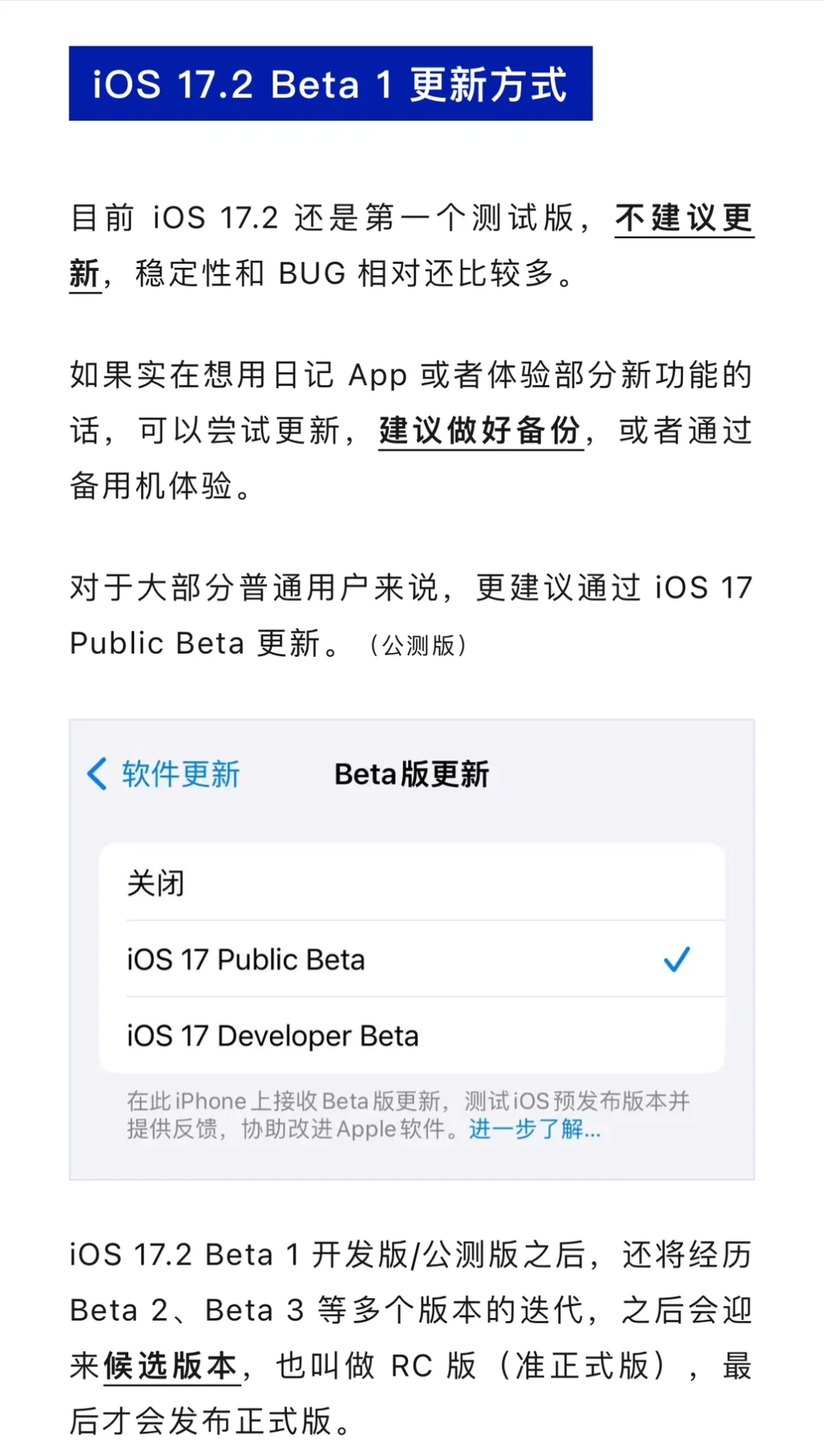 iOS 17.2 内置一款全新 App，10个新功能！