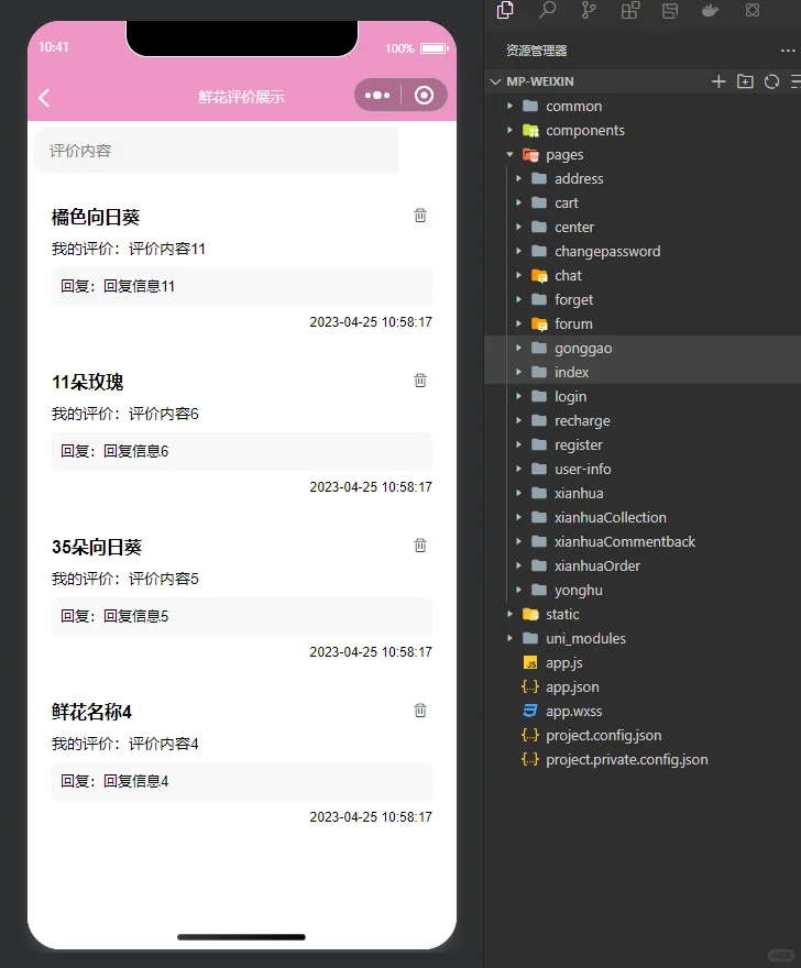 520套->鲜花商城，附带源码+数据库+教程”></p>
<p style=