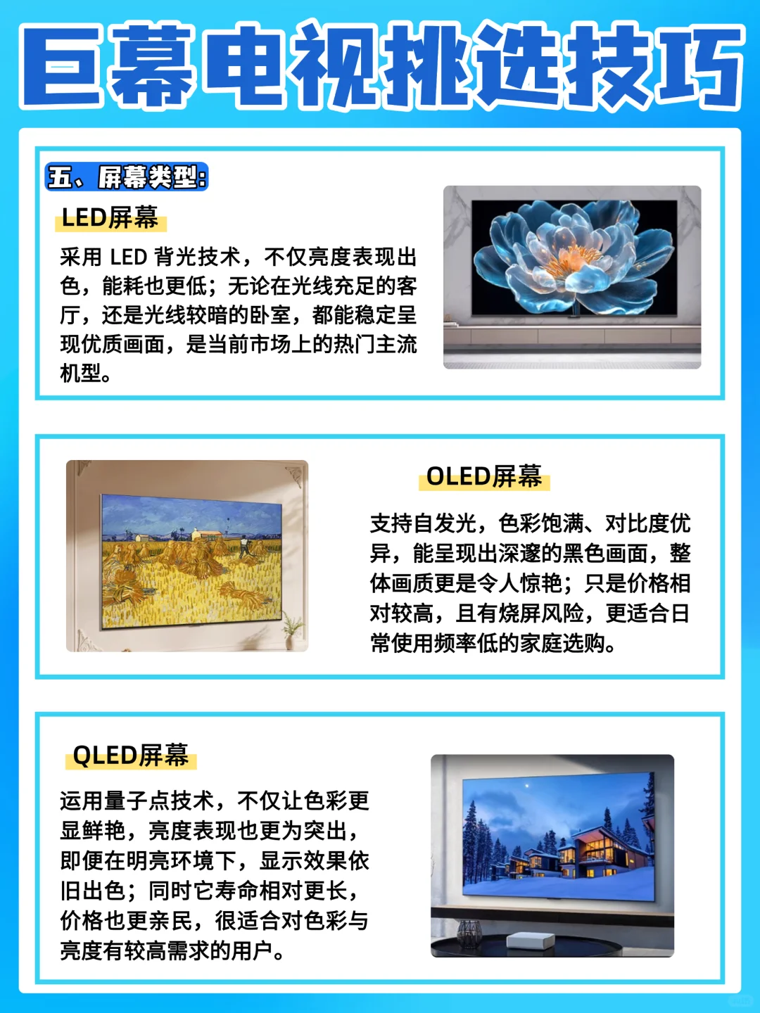 带娃党集合!这才是我们需要的电视选购密码