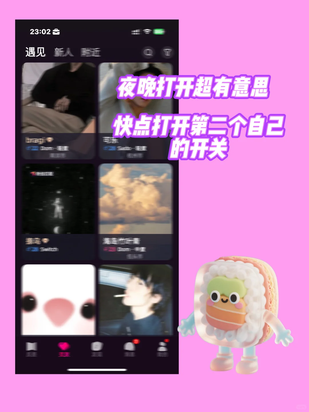 推荐一个晚上打开最好玩的软件