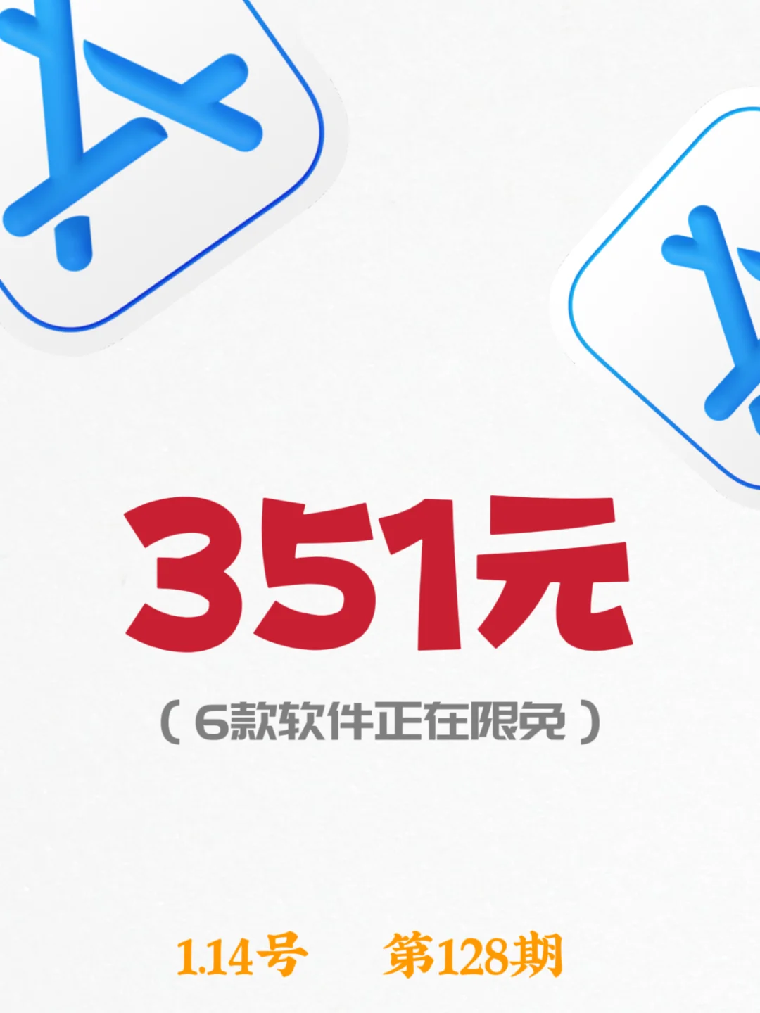 每日亲身测评|1.14号iOS APP限免🔥第128期