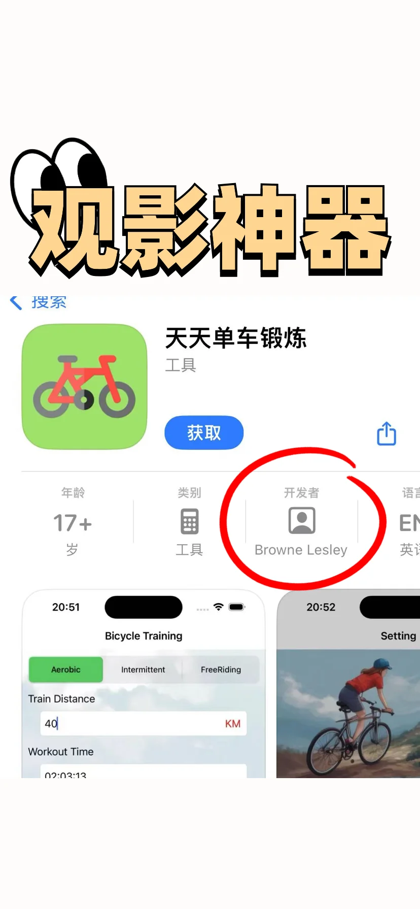 追剧必备：推荐ios应用工具