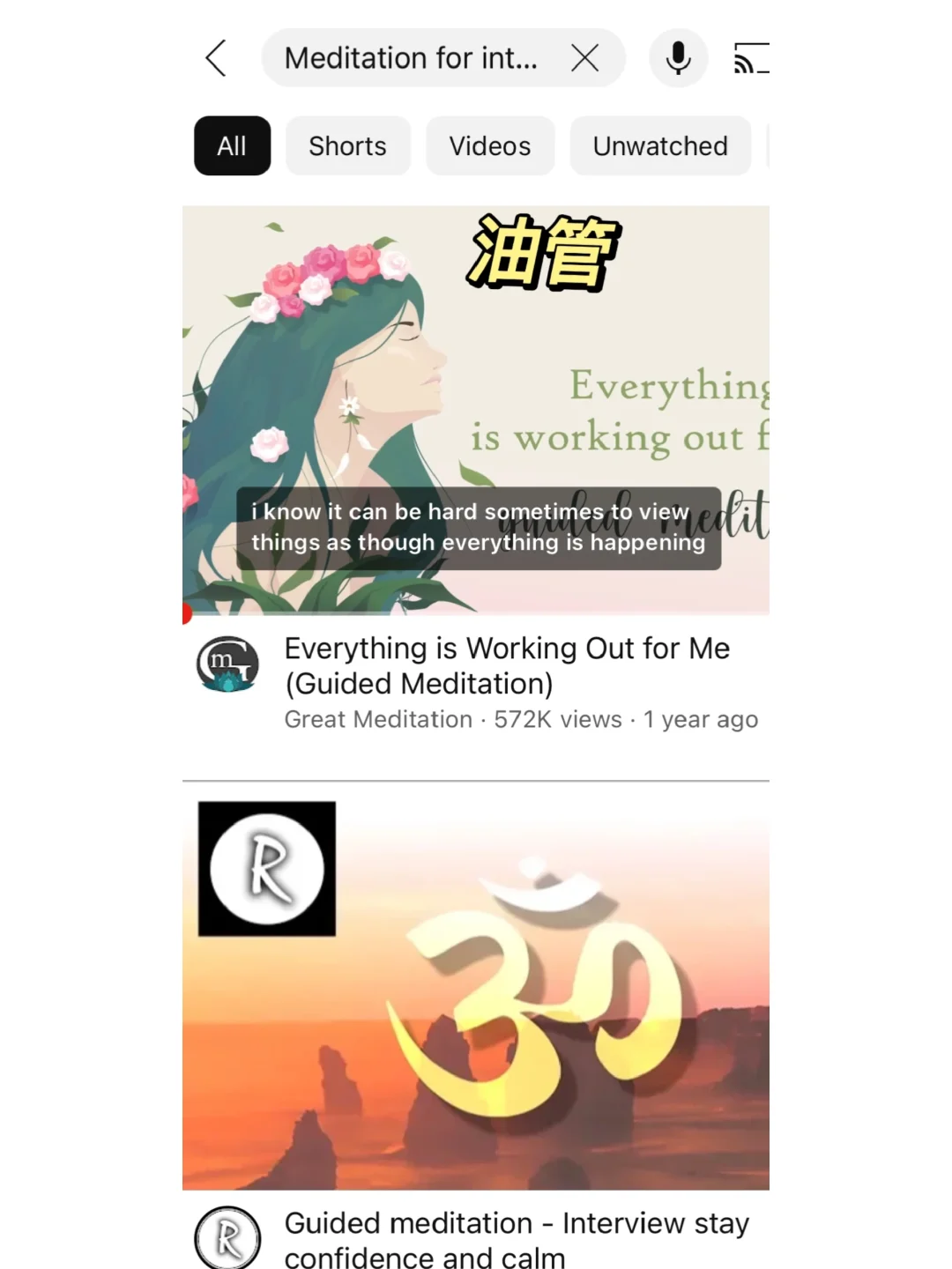 高敏人进！接触冥想两年后，我的好用App分享