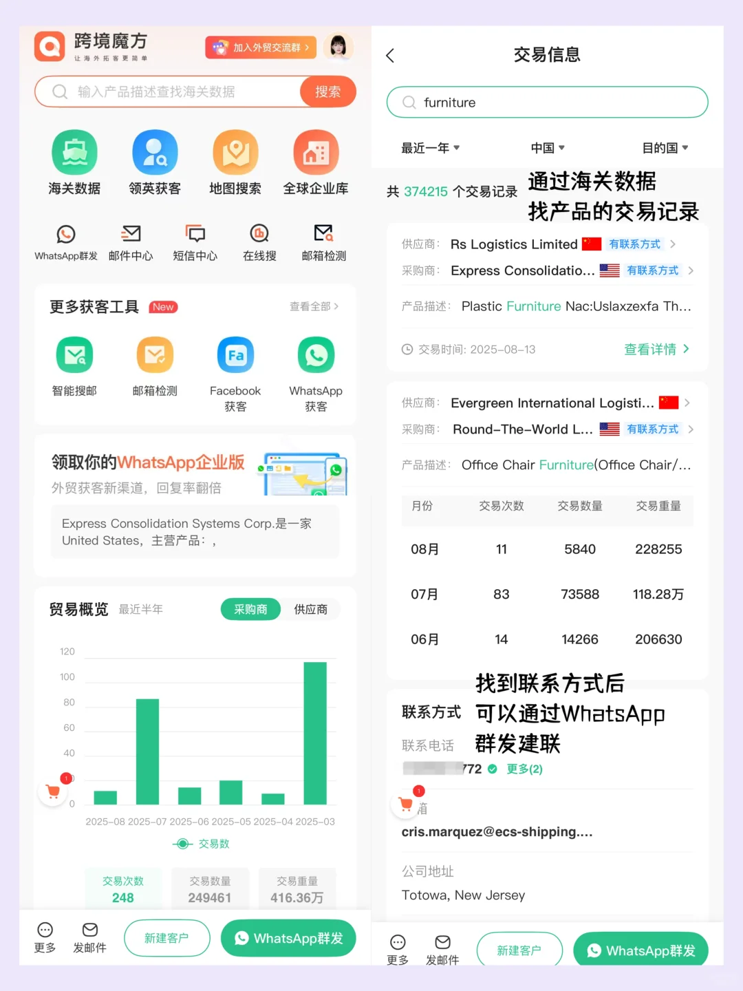 外贸人手机里必须有的9个APP（建议收藏）
