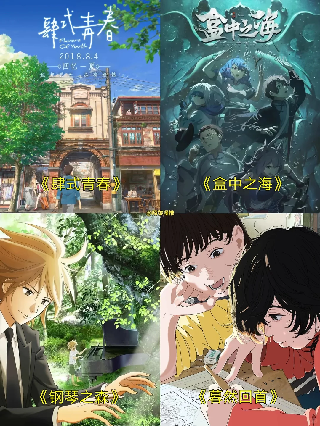 推荐56部超好看的动画电影