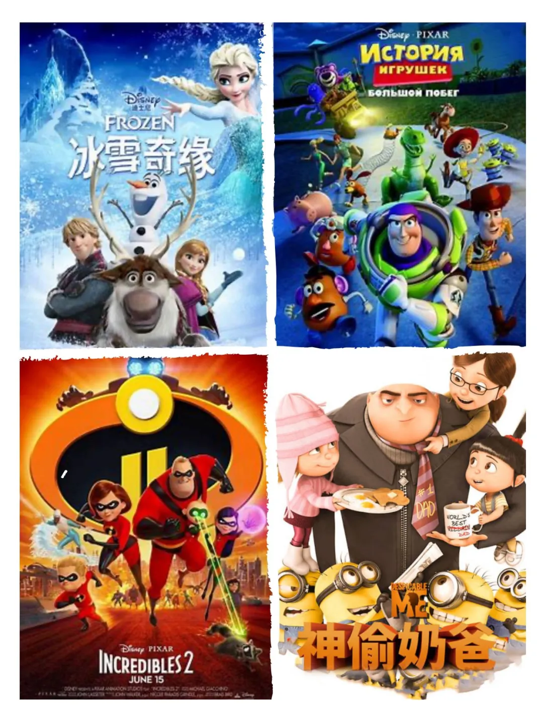 拒绝剧荒!30部儿童动画大电影让你看个够!