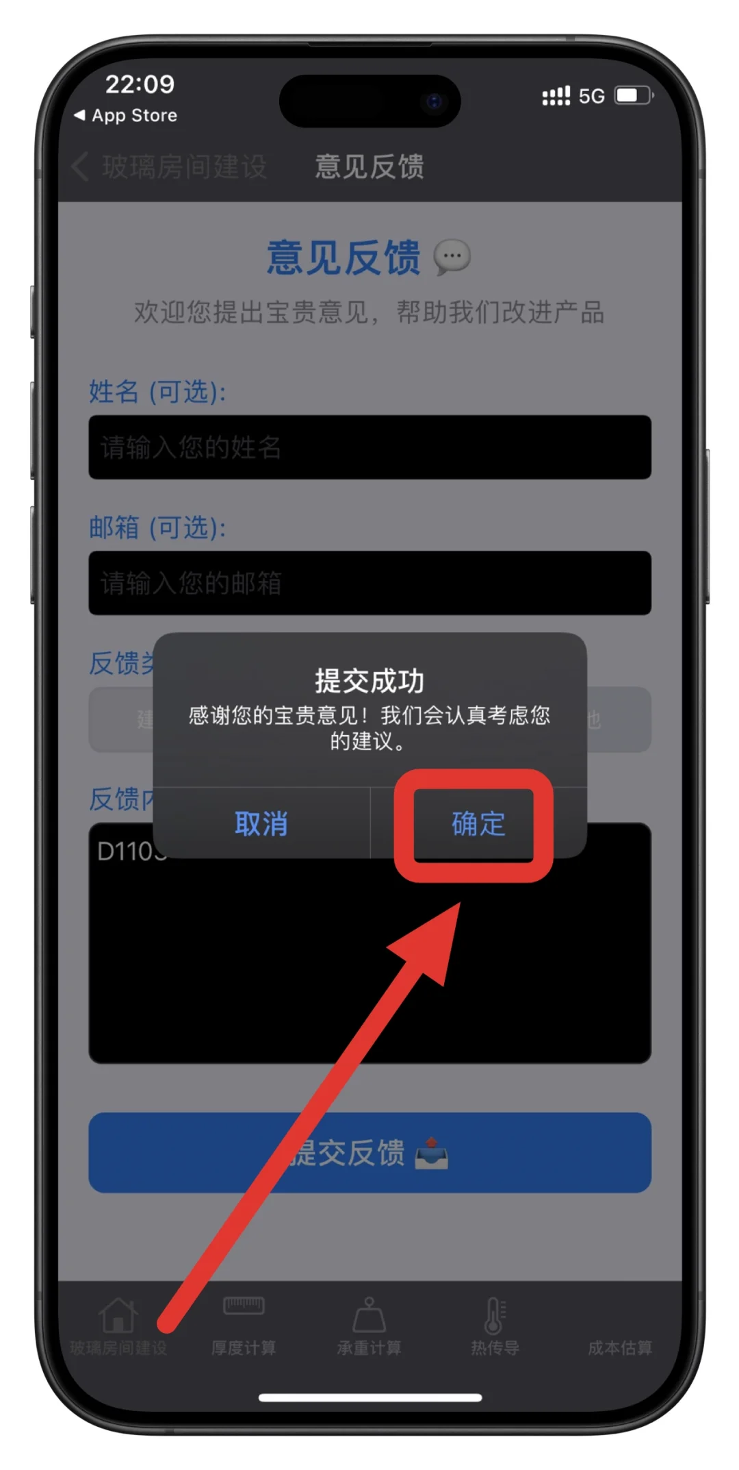iOS计算工具，实用功能不用多说！