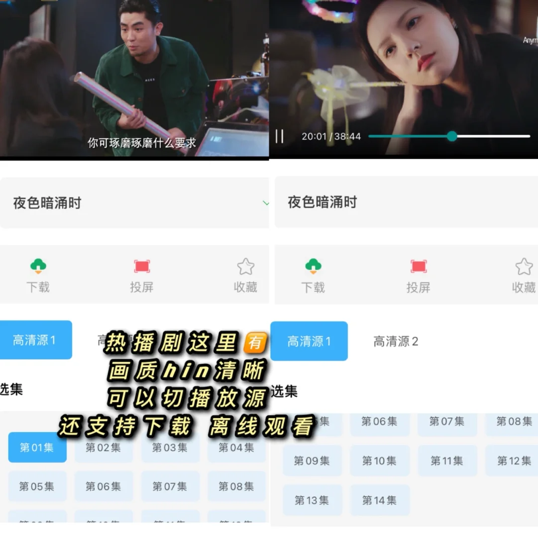 偷偷告诉姐妹们这个免费追剧软件！不下后悔！