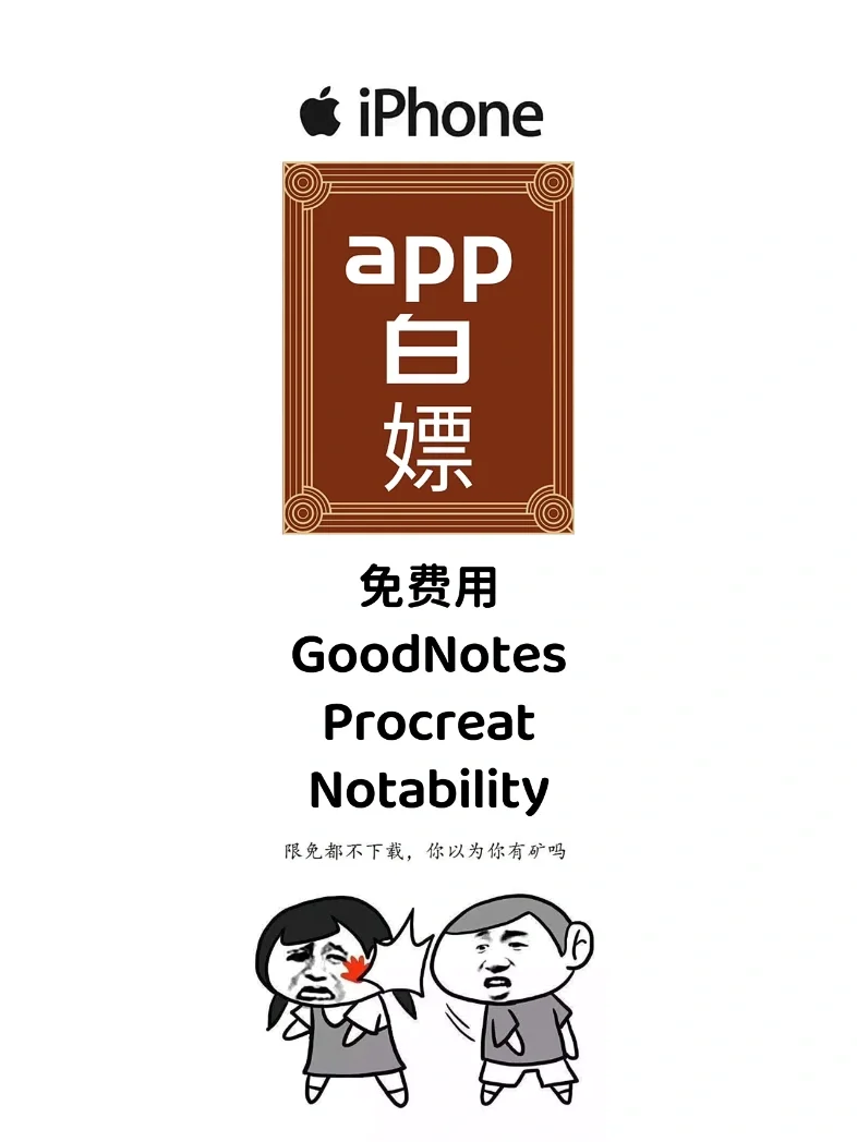 手把手教你白嫖ios收费app