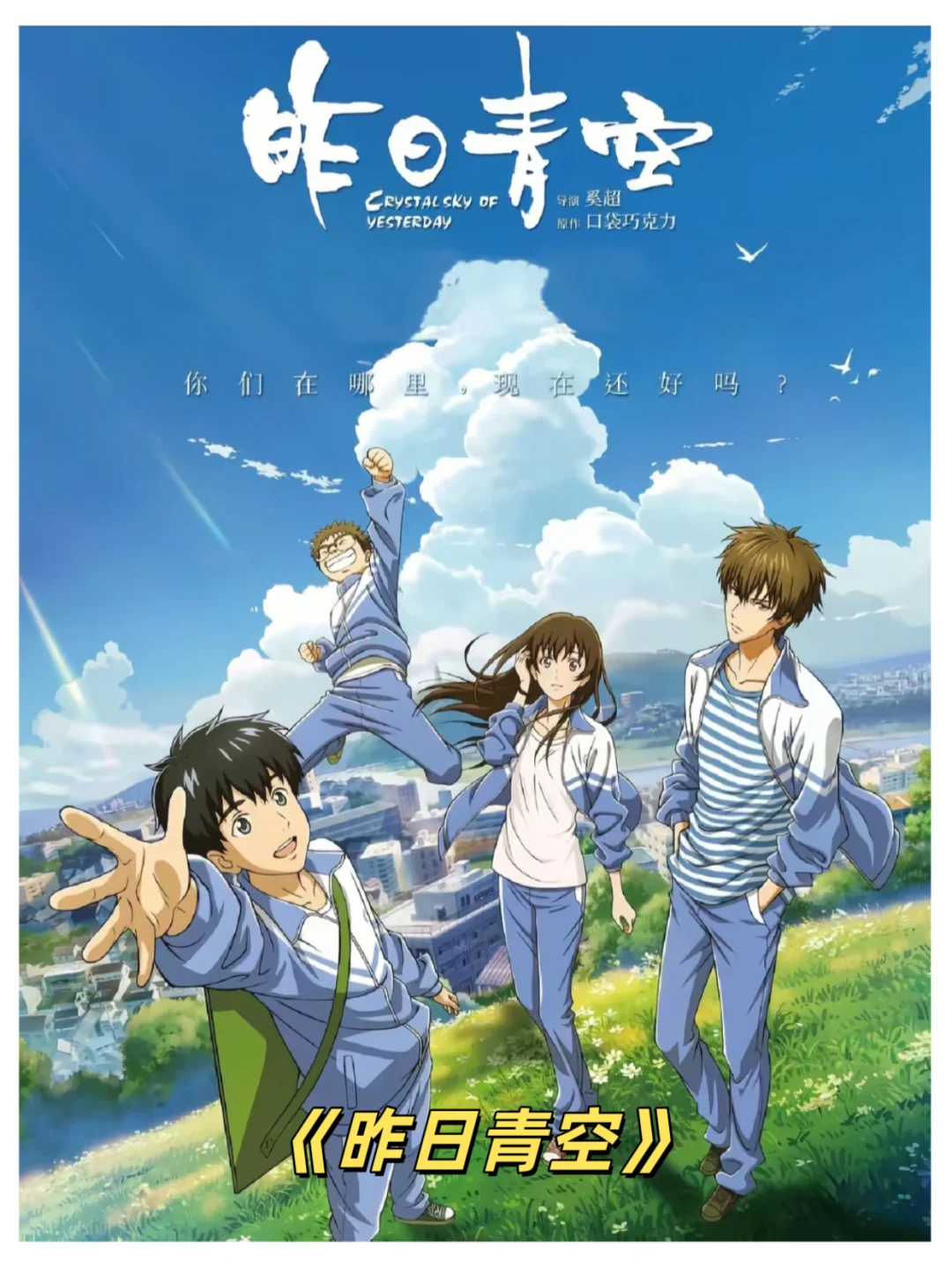 强推🔥，高质量的国风爱情动画电影