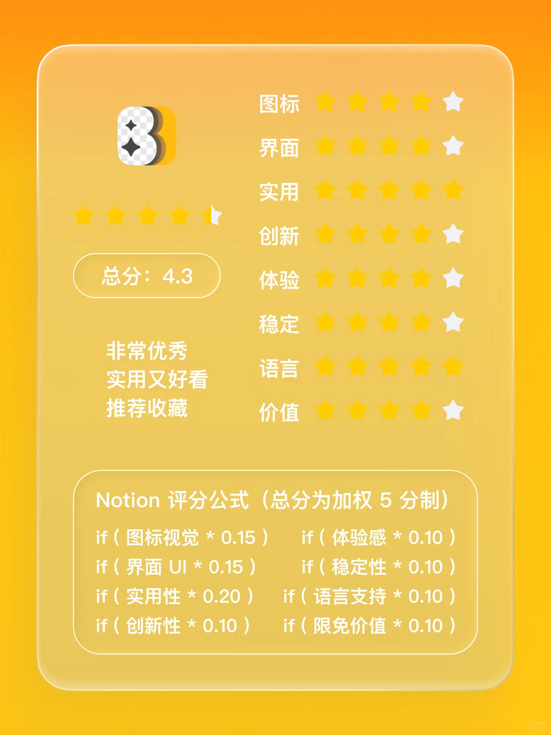 iOS 限免 - AI 背景去除器