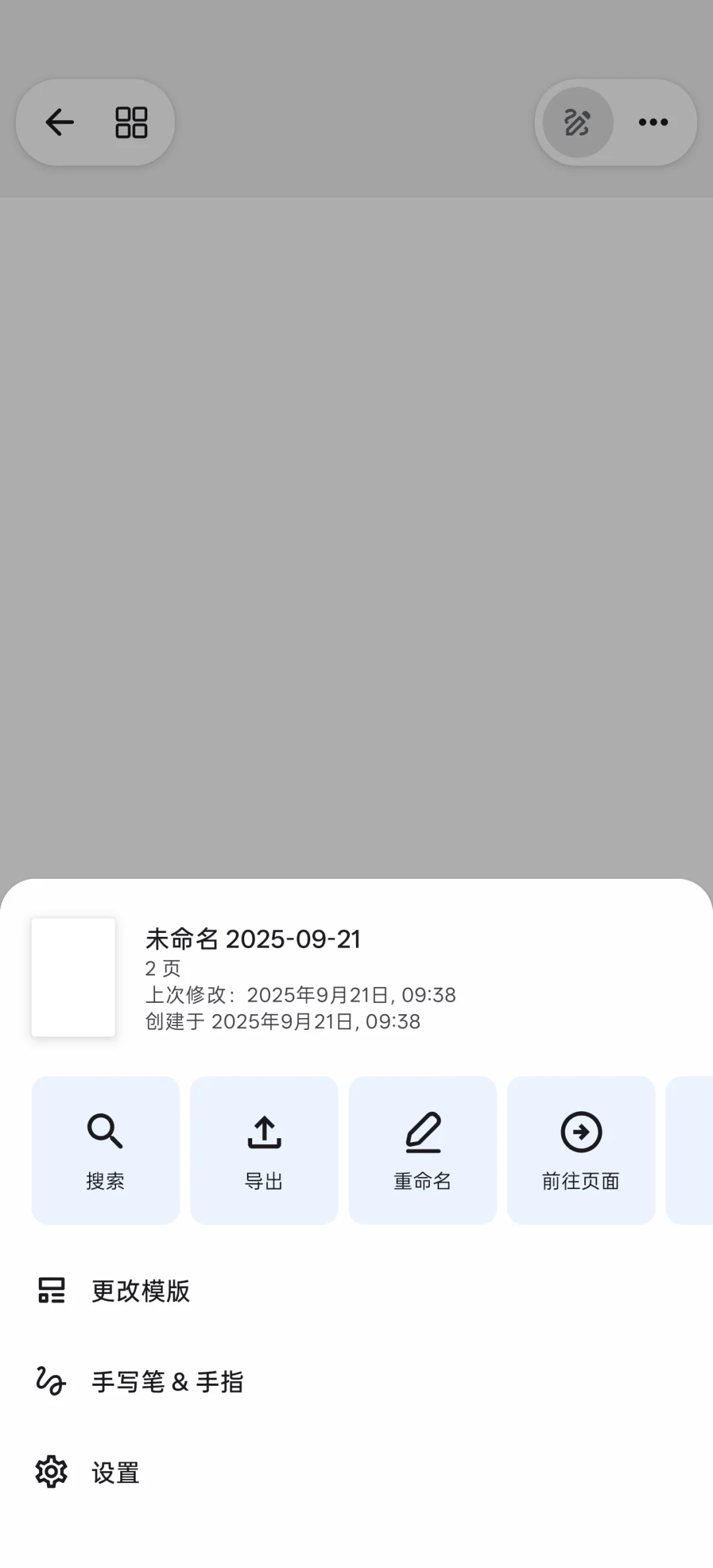 【软件推荐24】NoteWise安卓手机平板记笔记