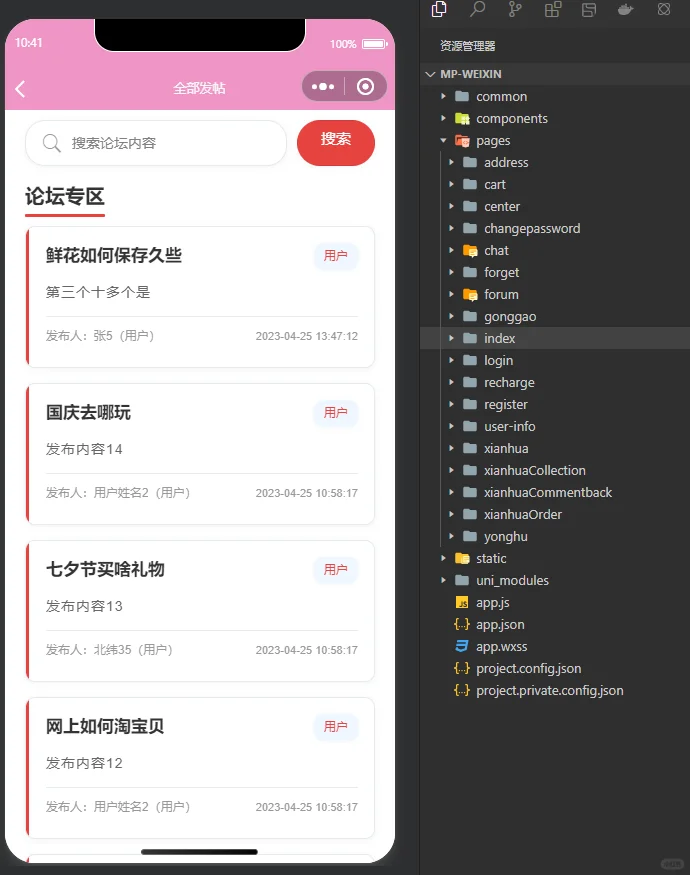 520套->鲜花商城，附带源码+数据库+教程”></p>
<p style=
