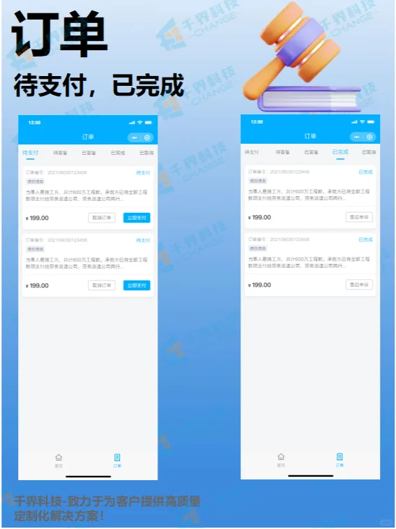 法律付费咨询平台律师问答微信小程序开发