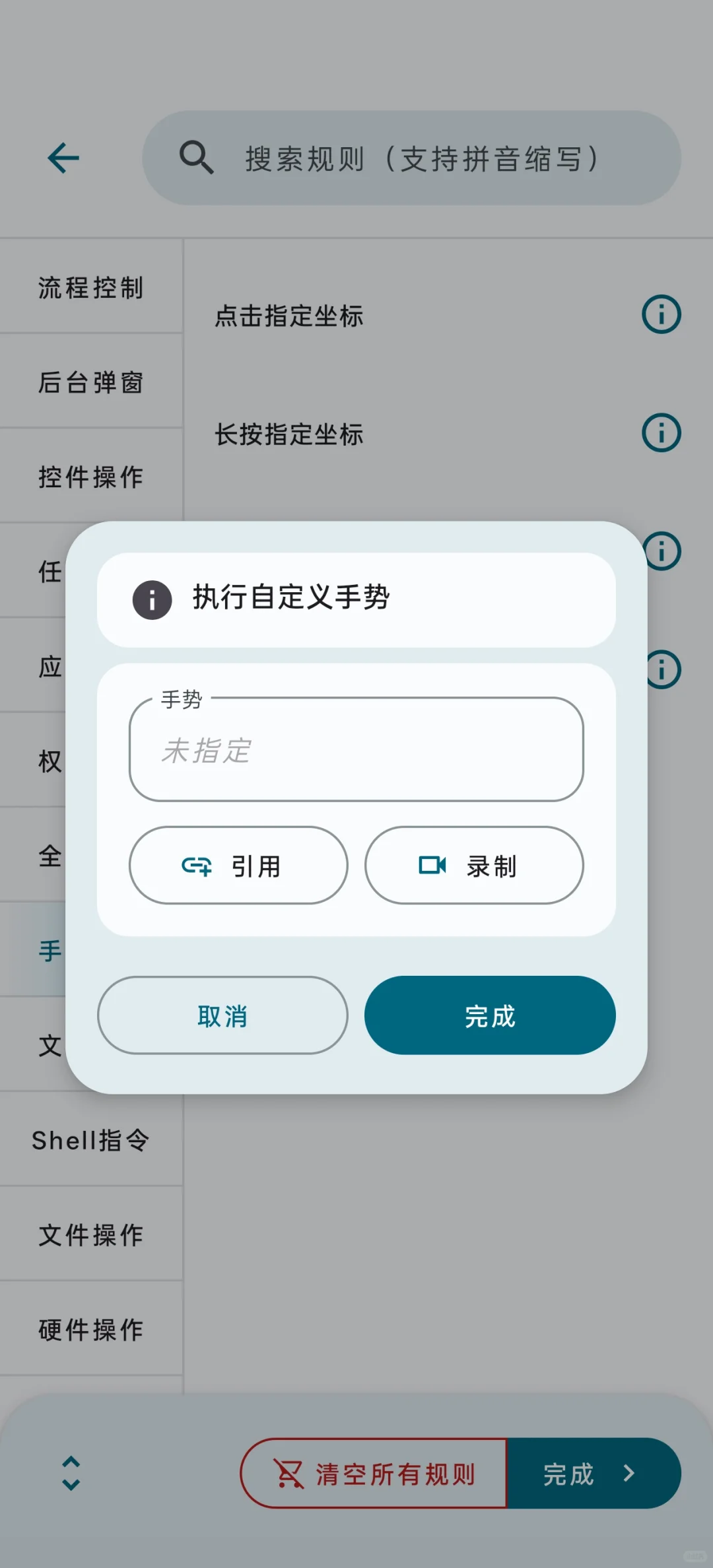 【软件推荐22】安卓版的“快捷指令”