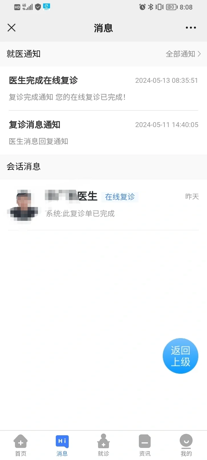 爸妈不来北京也能看大医院!线上问诊攻略