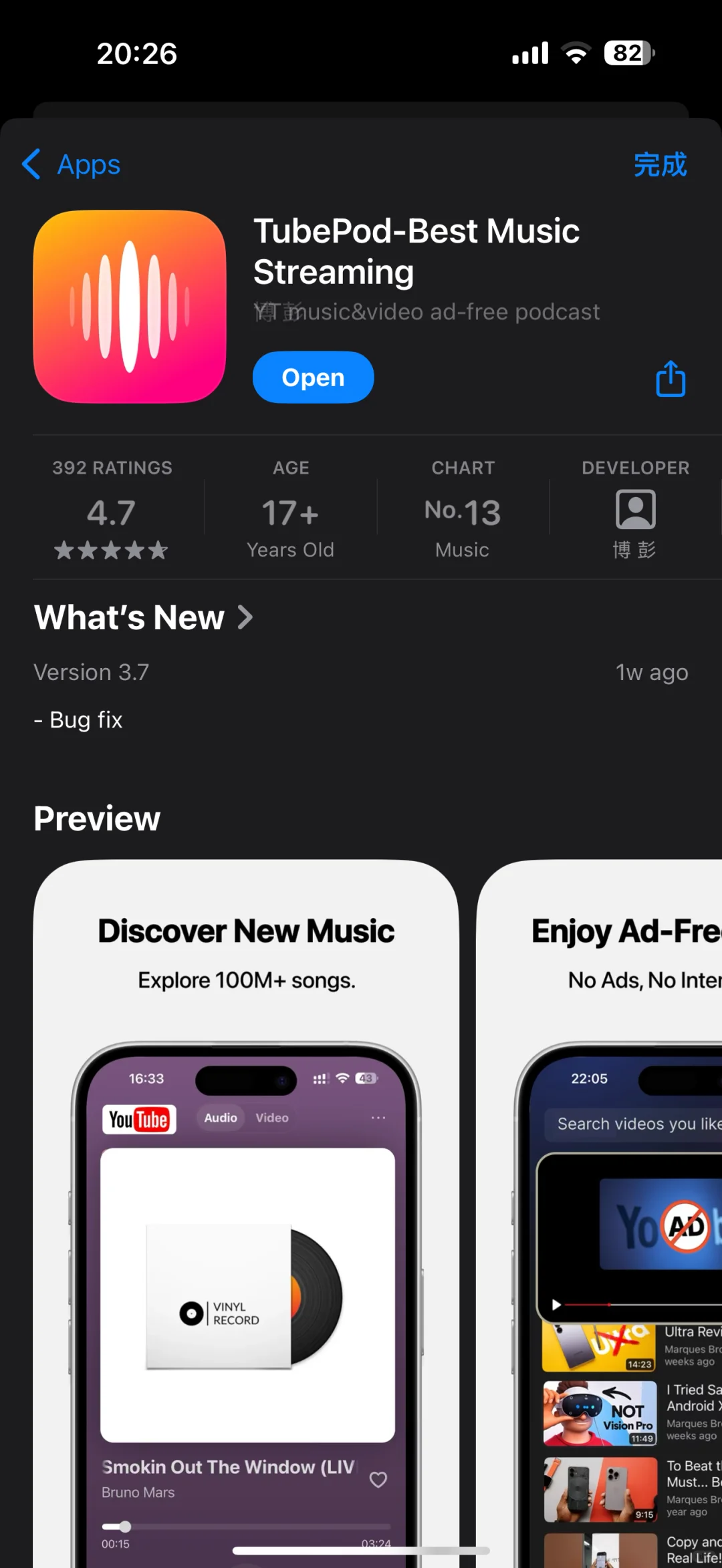 終於薅到一個無廣告的播放器啦