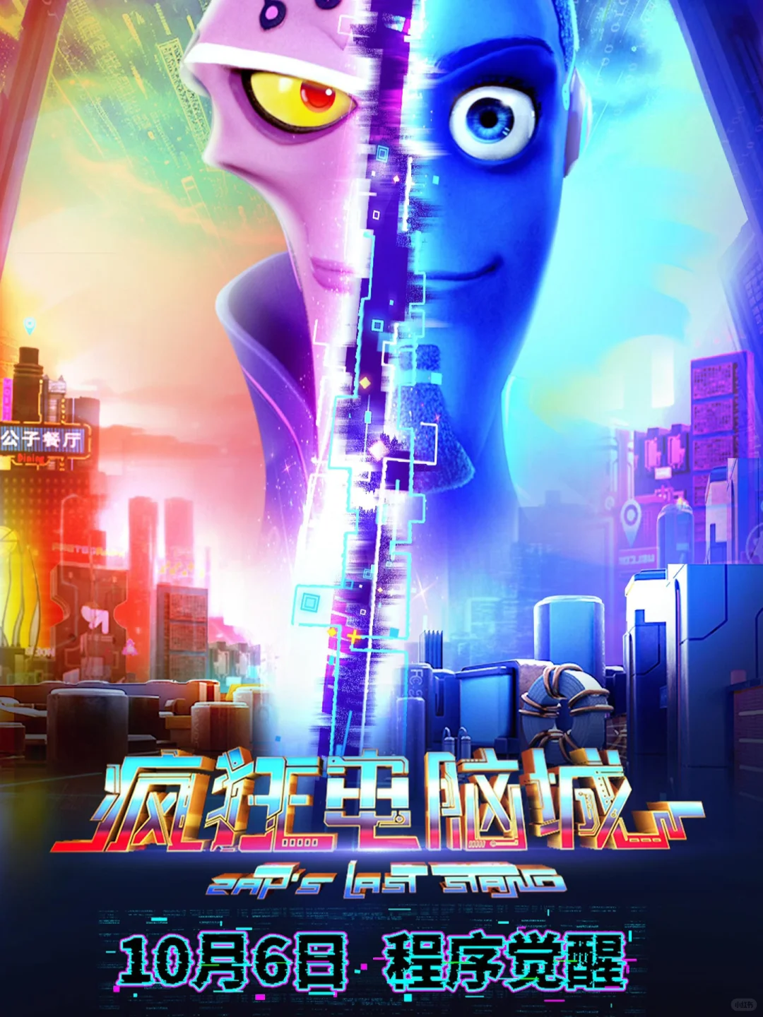 九部影片定档2025国庆档