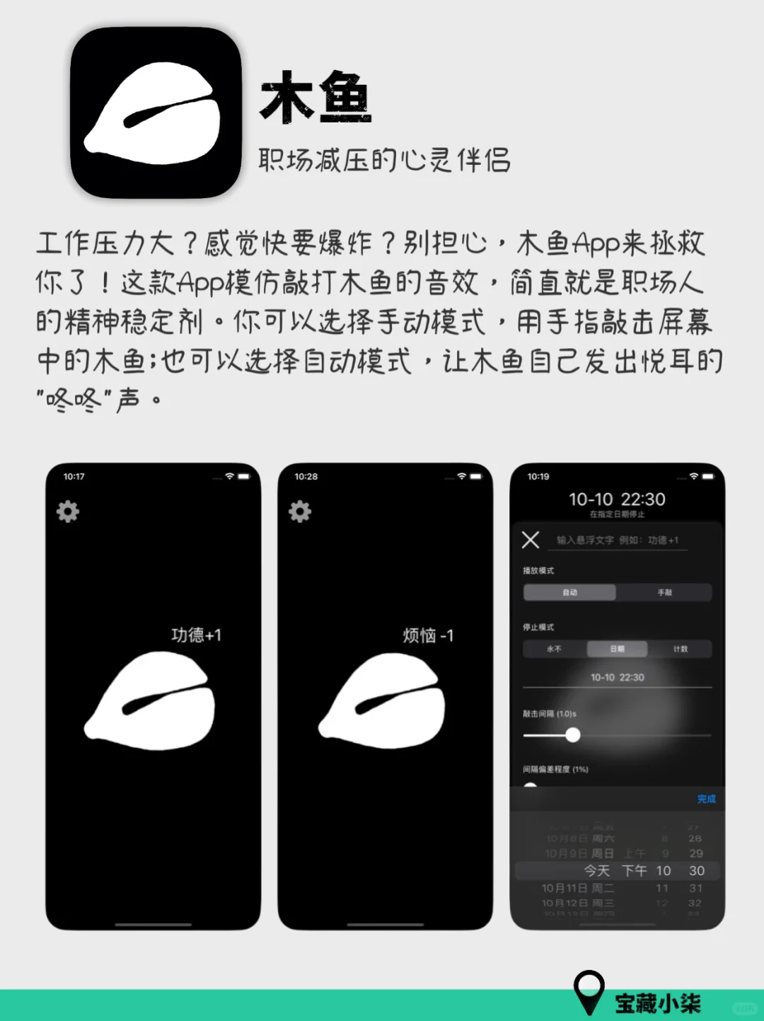 iPhone好用到哭的6个App，你用过几个⁉️