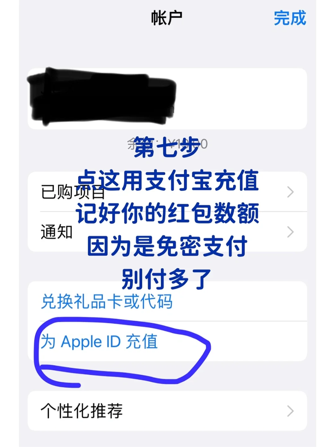 手把手教你白嫖ios收费app