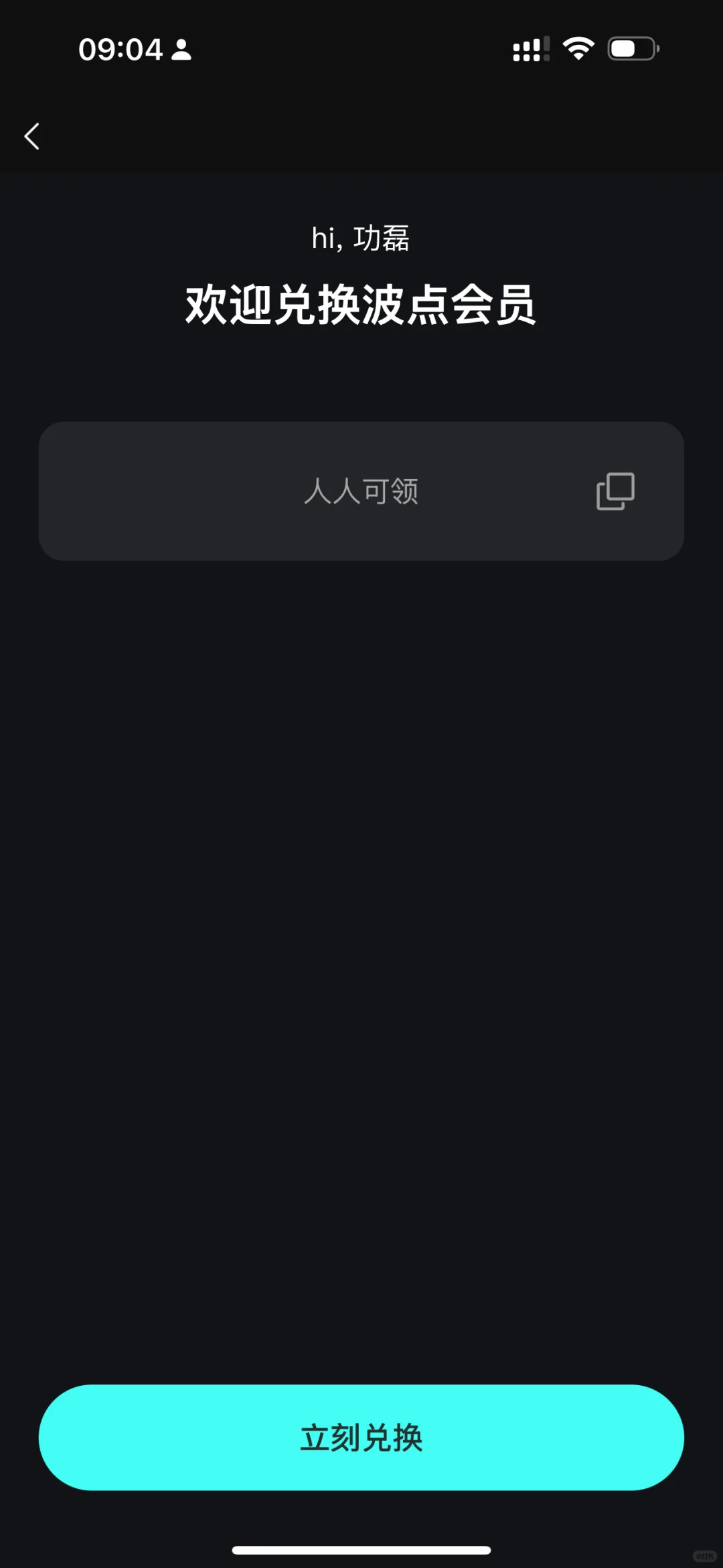 QQ音乐简洁版 会员100天免费领