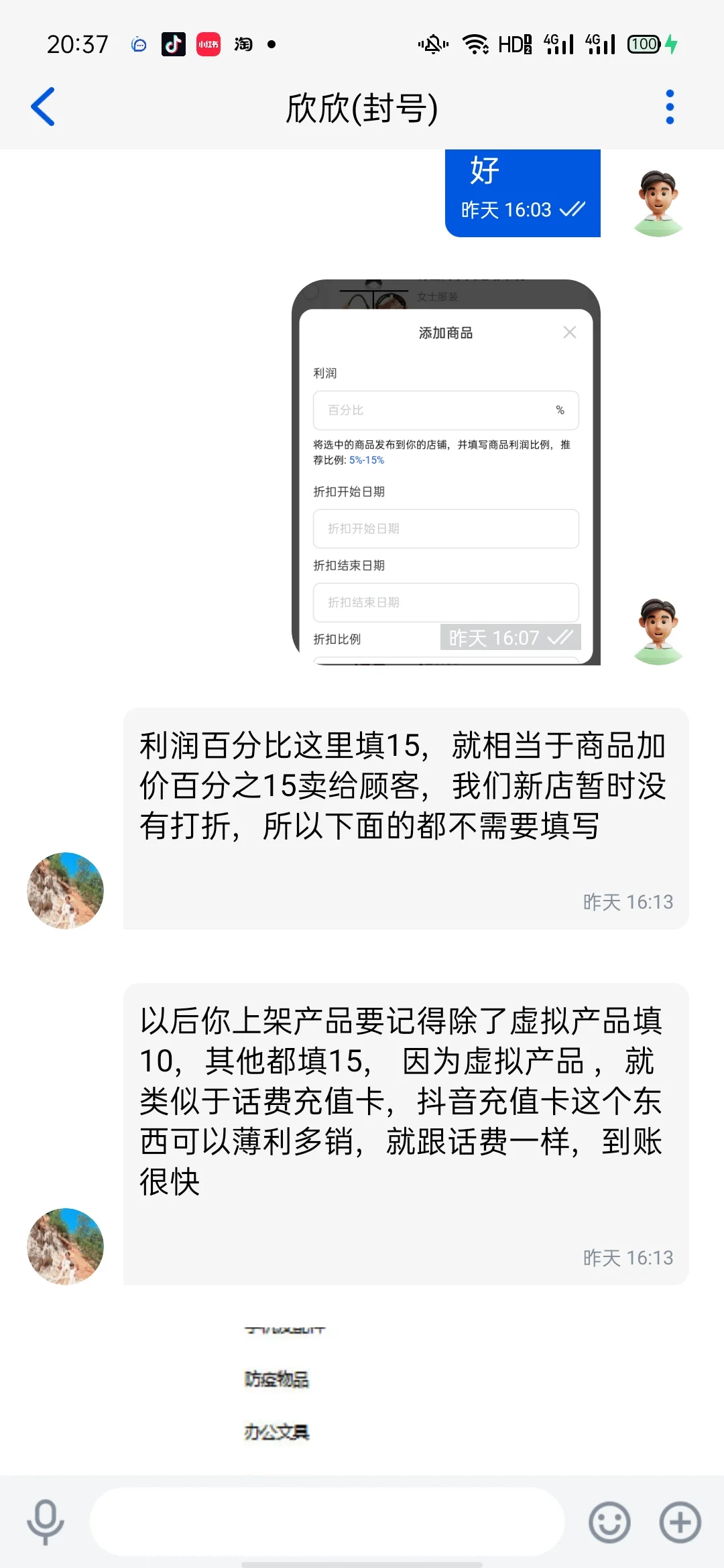 网络诈骗无处不在！