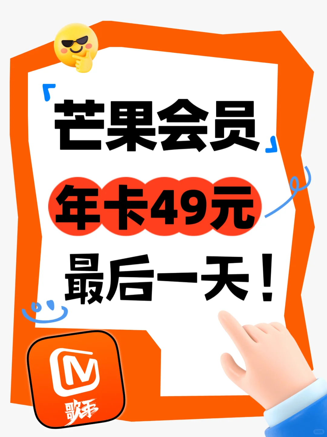 🔥 49元拿下芒果TV年卡!薅到手软!