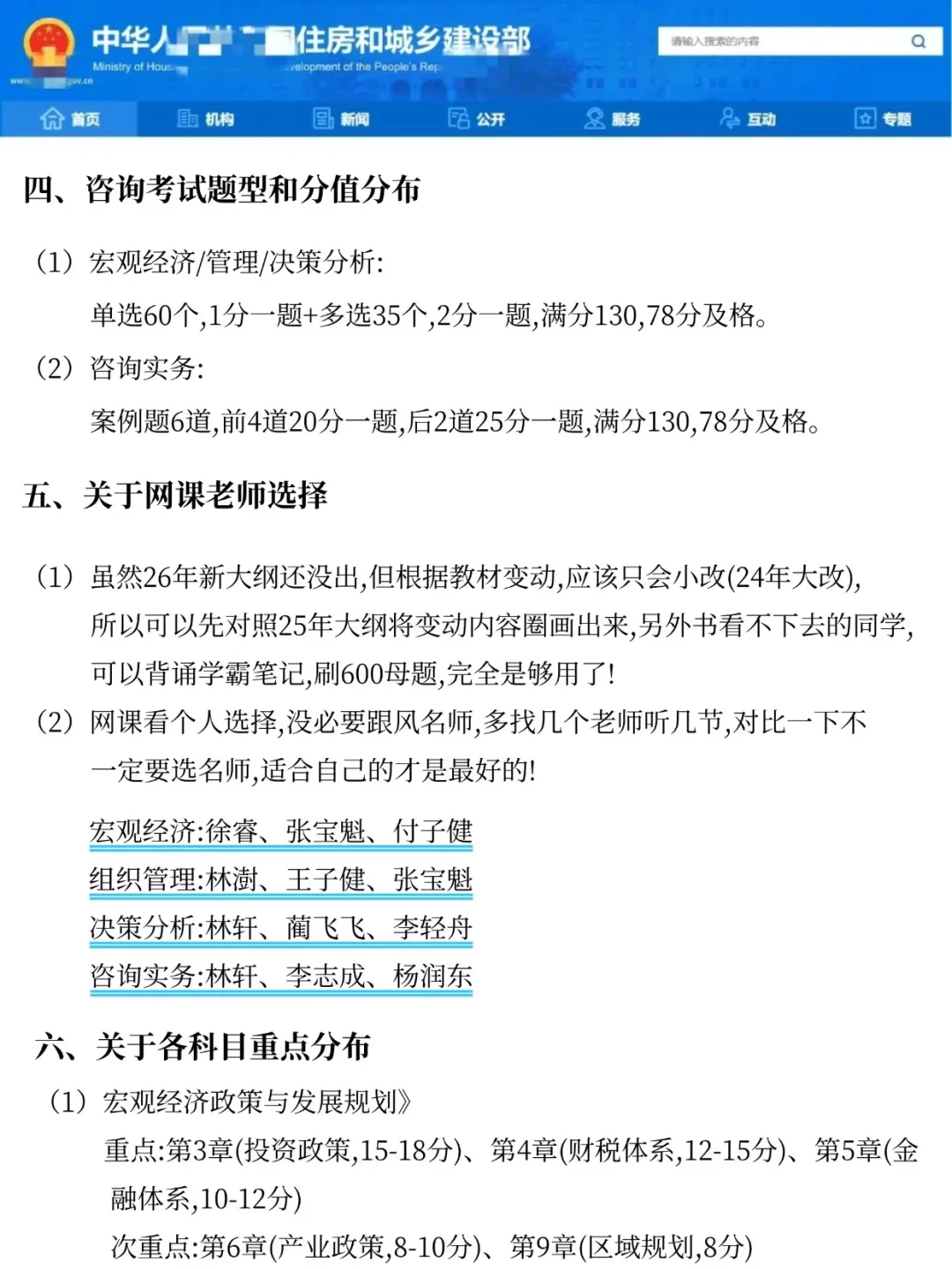 恶心死了，26咨询工程师9月临时新通知！
