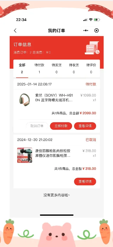 开源商城，小白也能轻松上手！