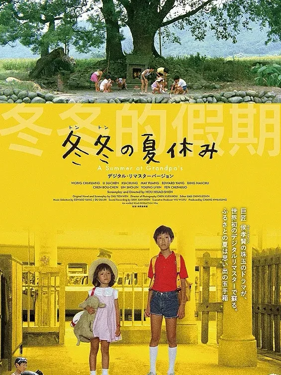 台湾悲情三部曲--看懂台湾