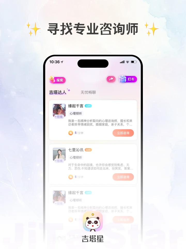 来了来了 吉塔星 ios来了✨