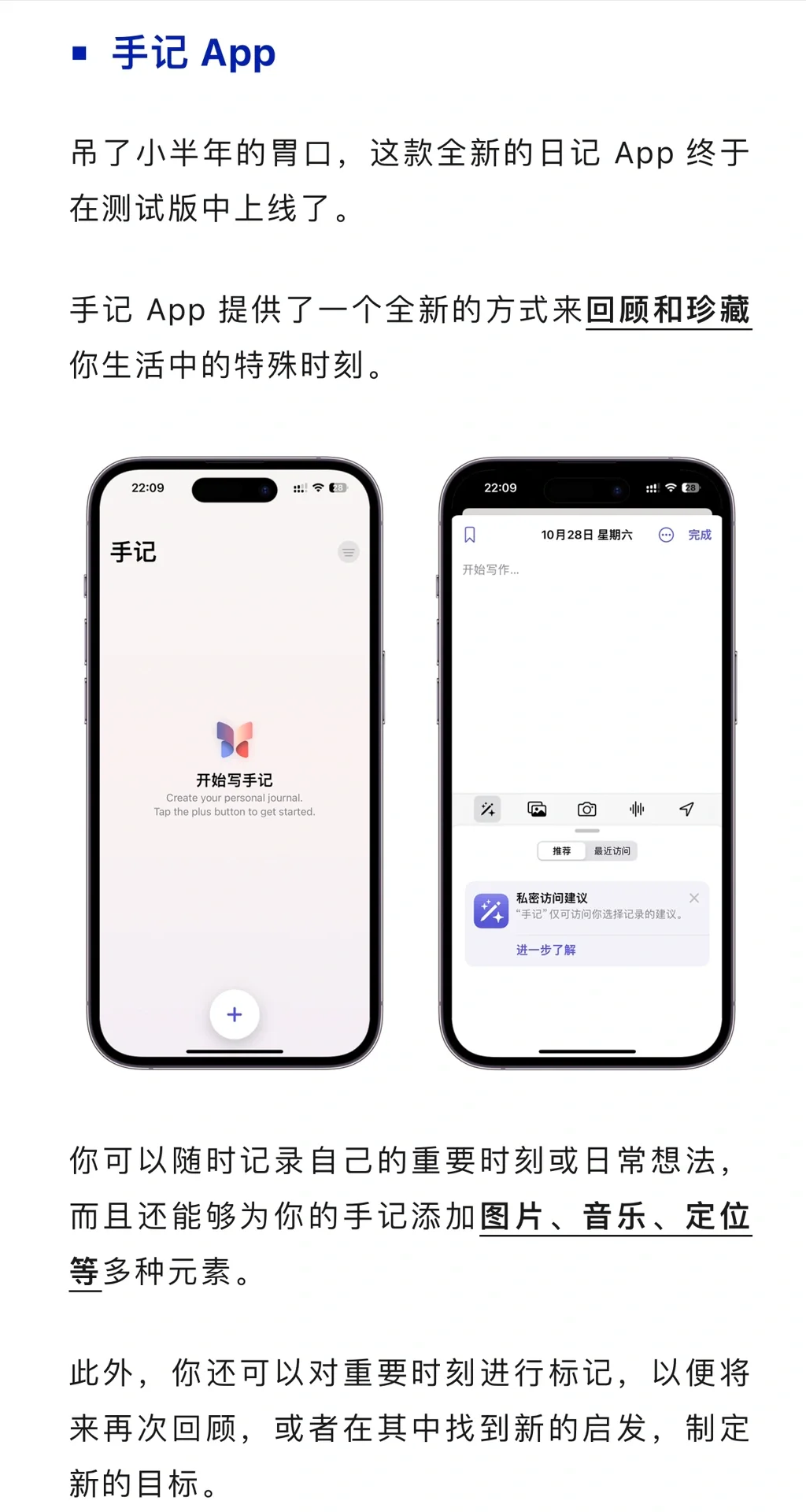 iOS 17.2 内置一款全新 App，10个新功能！