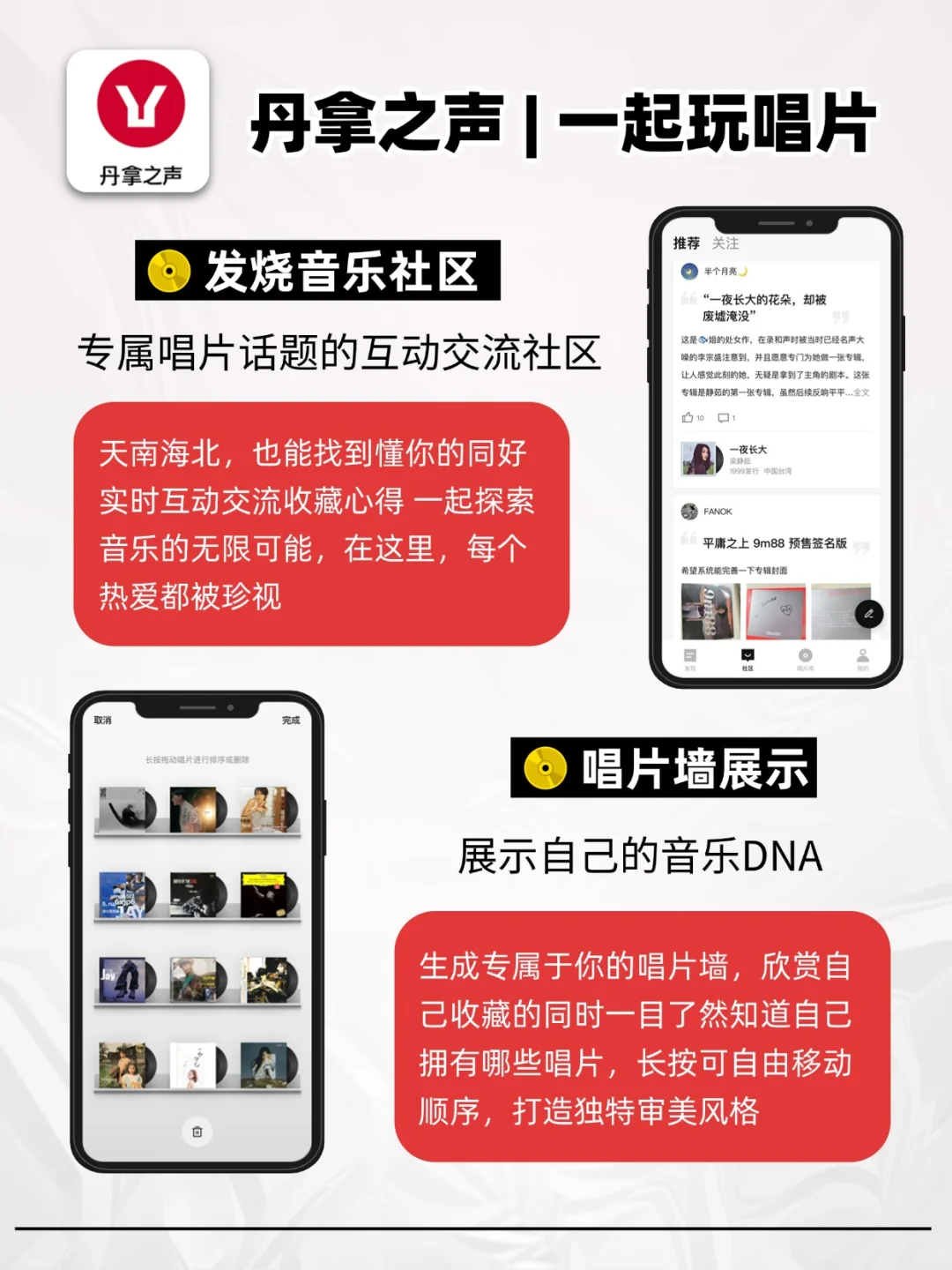 一起来玩唱片💿这个APP太懂咱们发烧友了