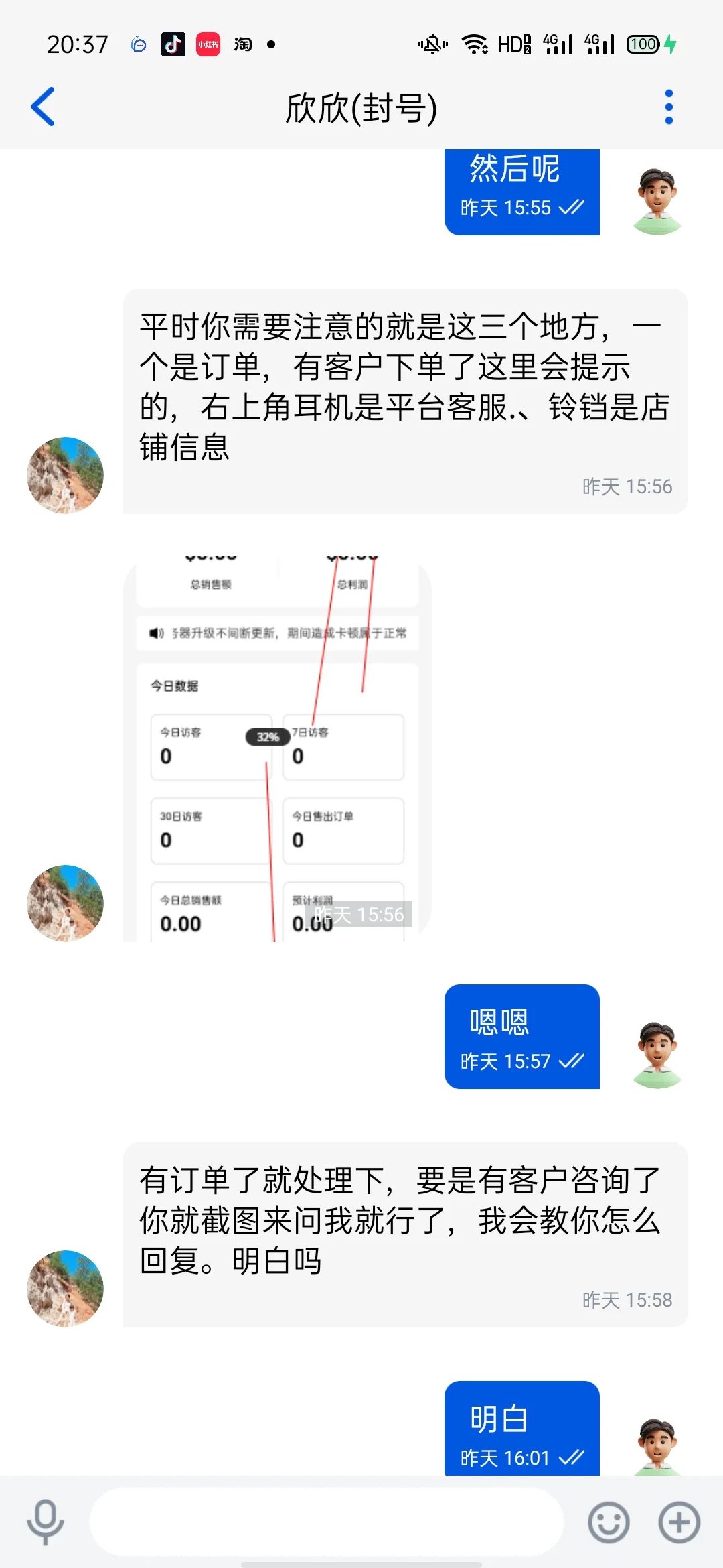 网络诈骗无处不在！