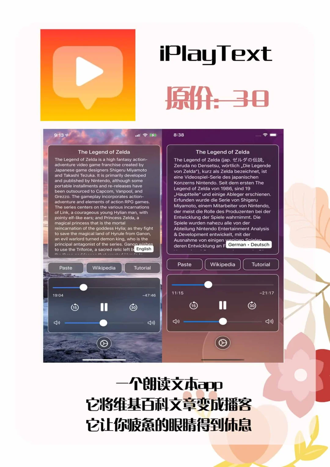 6.15｜ios限免应用来了‼️时间有限冲鸭