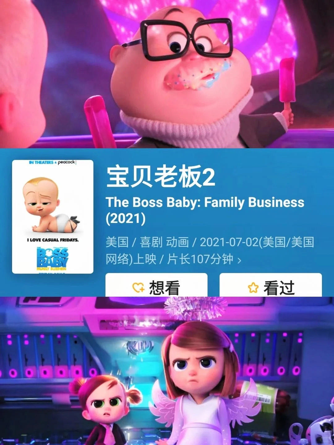 10部宅家必看的动画电影