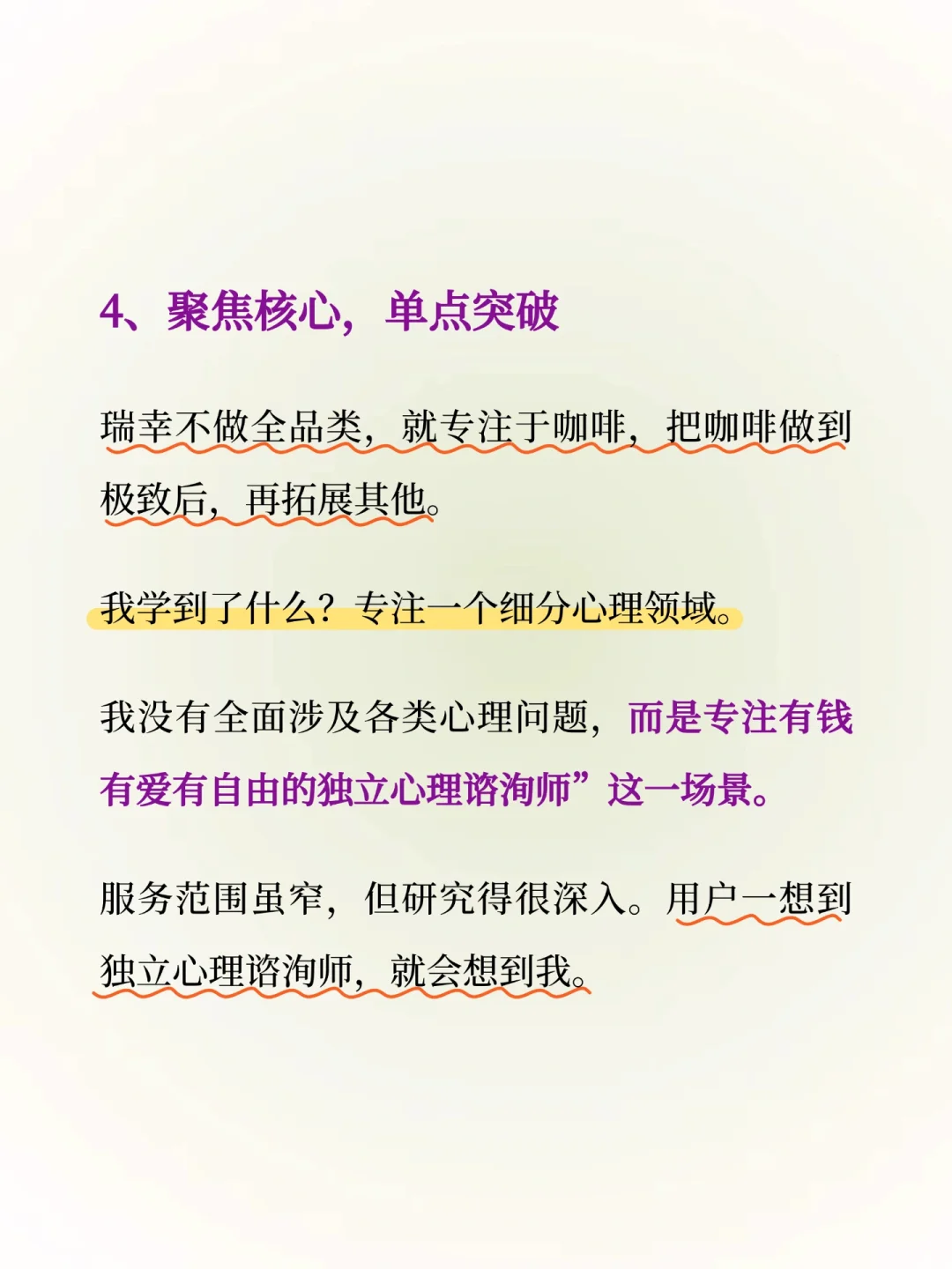 用瑞幸打法做心理学，来访多到接不完