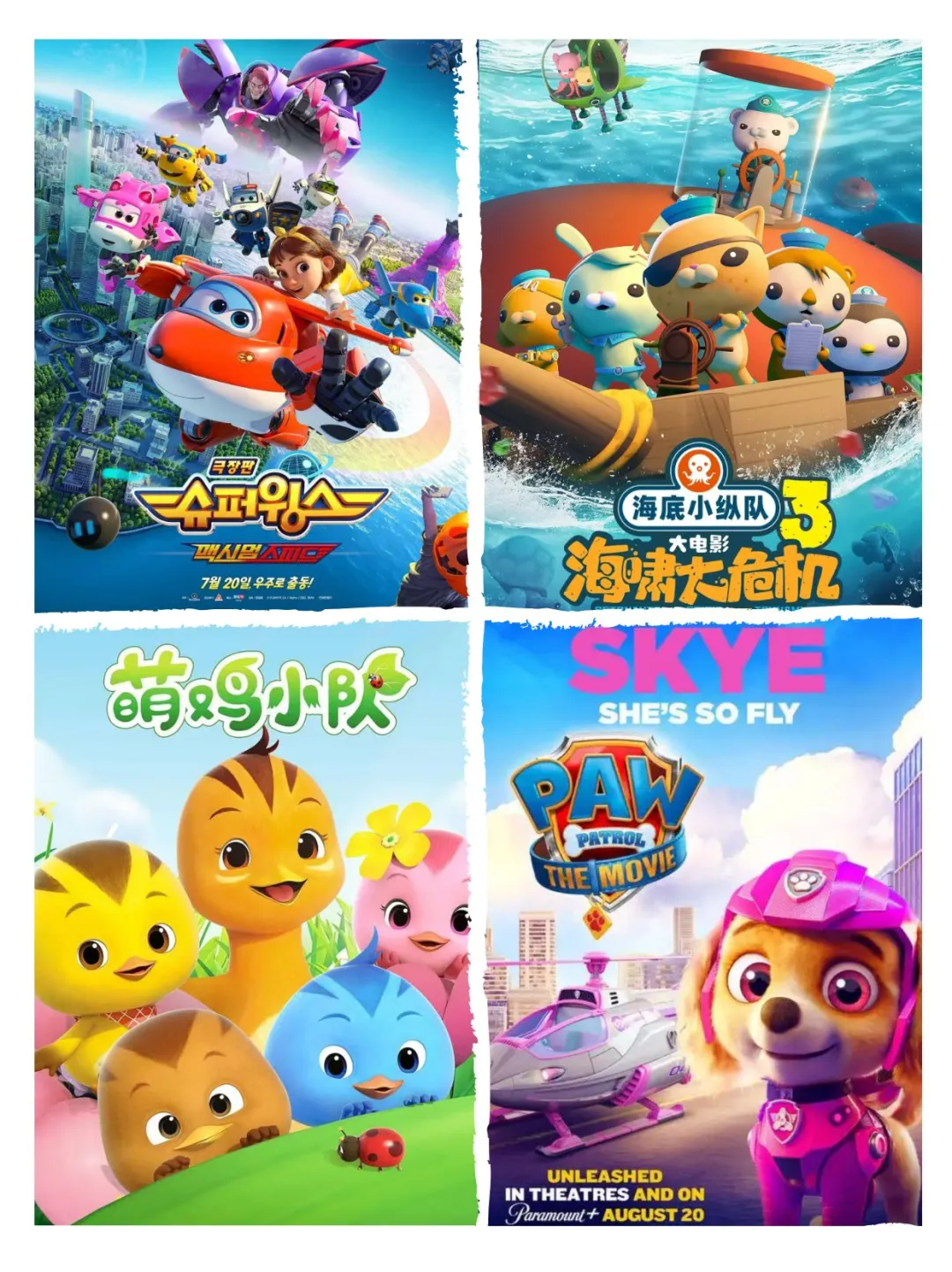 拒绝剧荒!30部儿童动画大电影让你看个够!