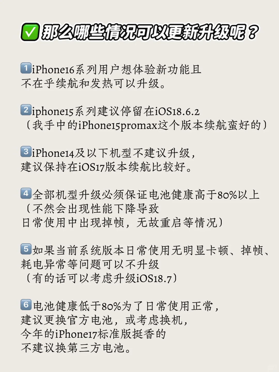 iOS26正式版发布❗要不要升级？看完就明白