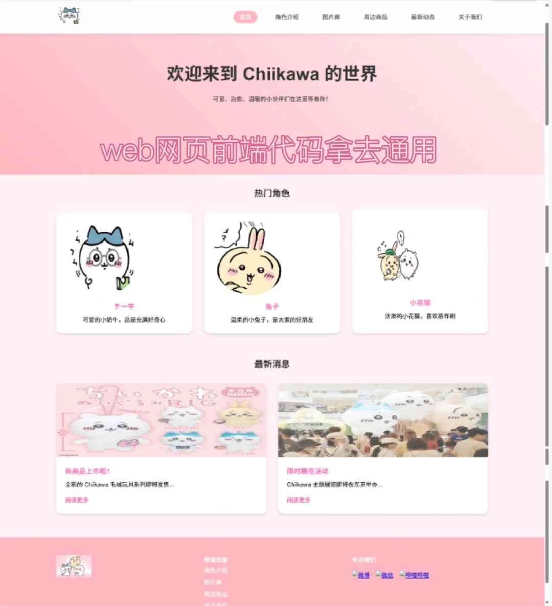 源代码dw hb vscode拿去直接用