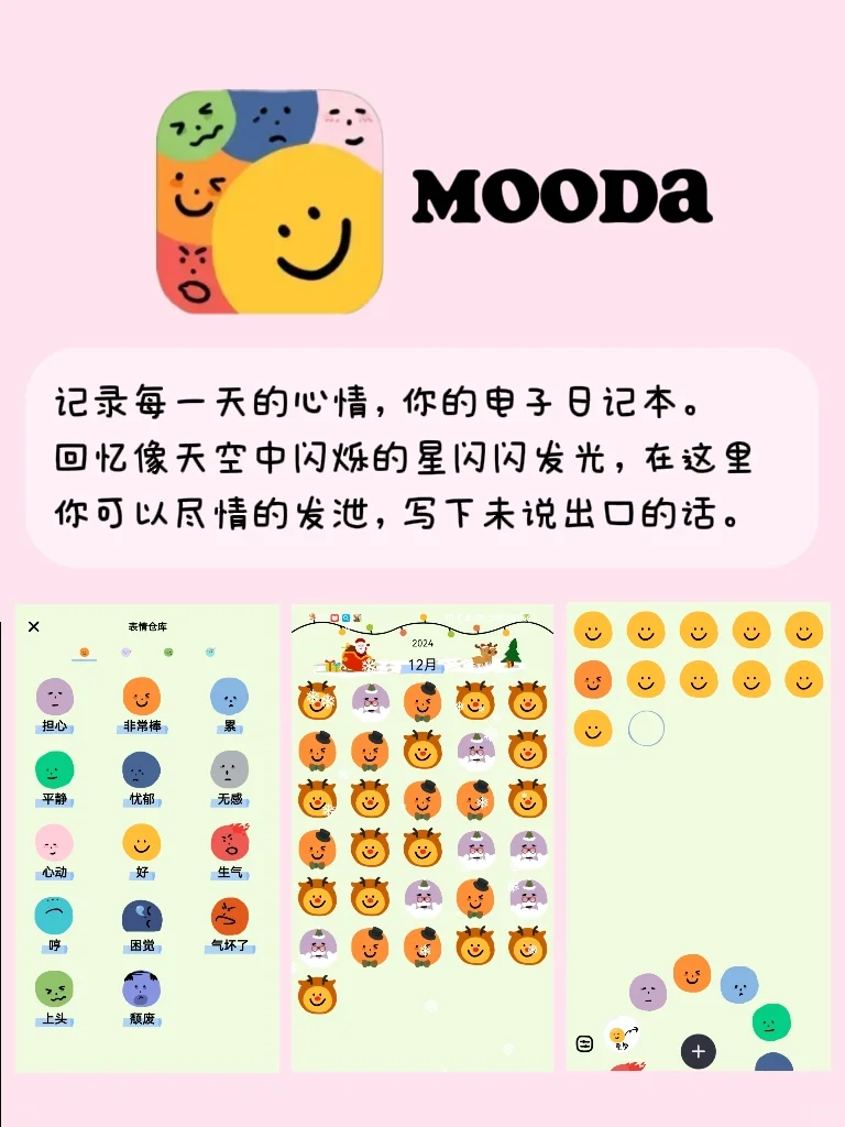 I人不能错过的四款宝藏App！