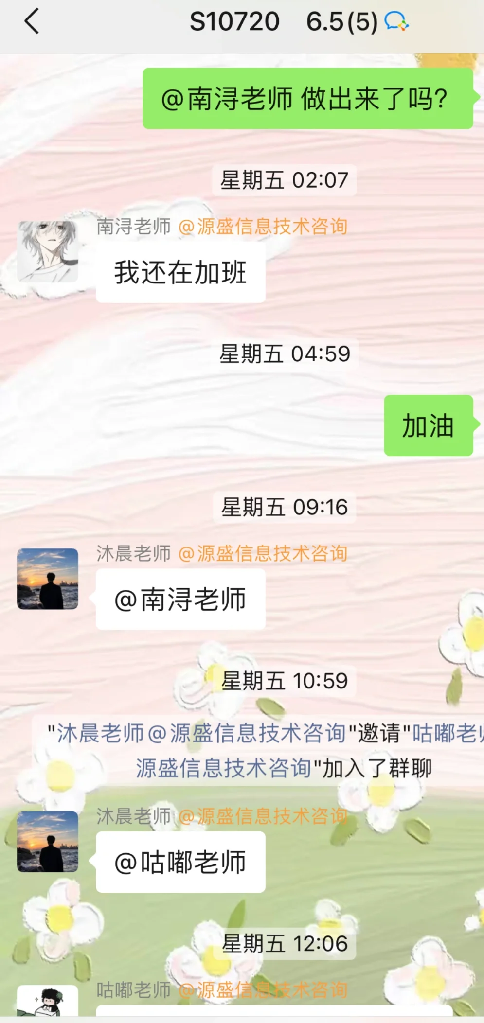 源盛信息技术咨询公司。以次充好，避雷避雷！