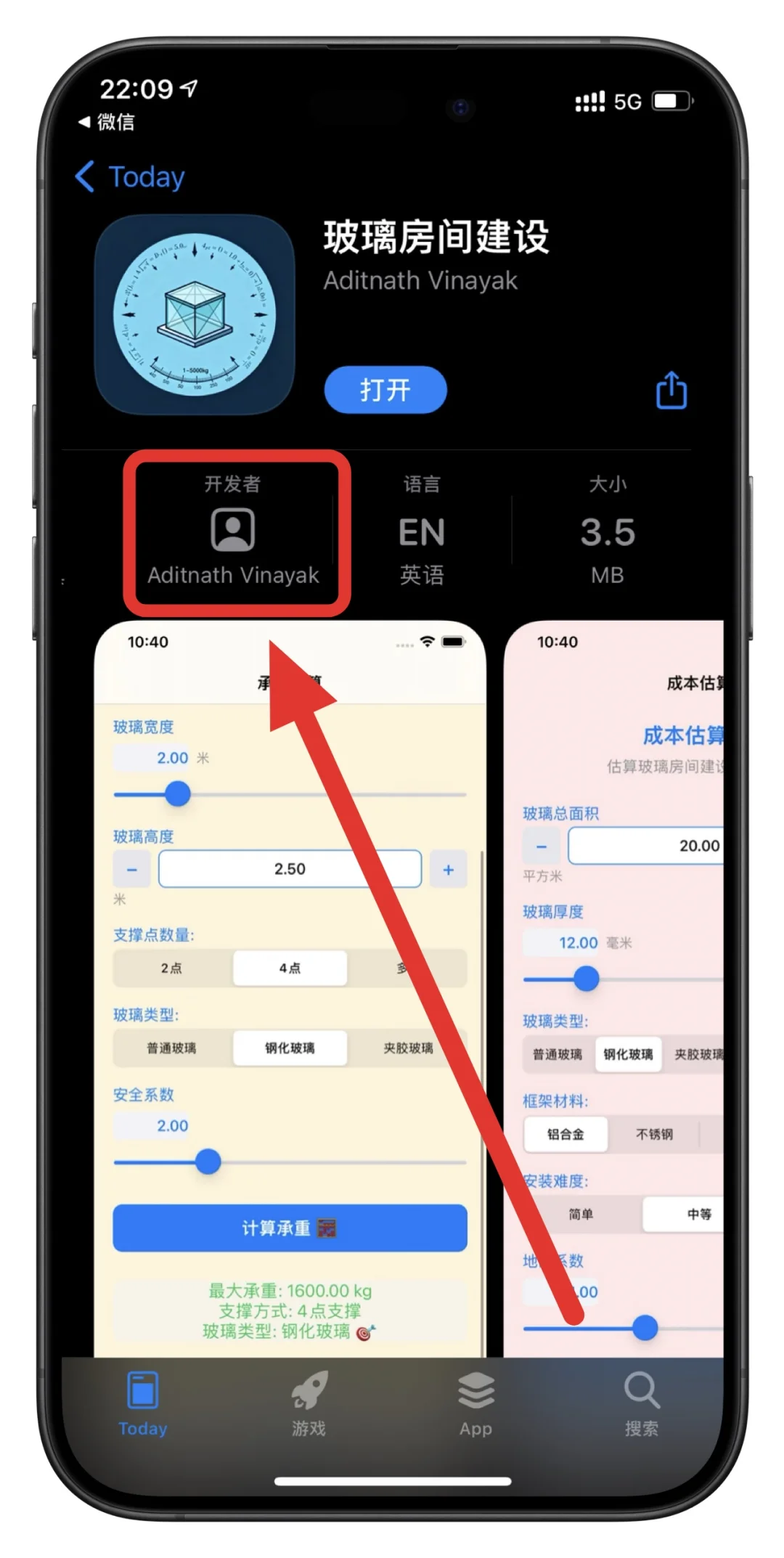 iOS计算工具，实用功能不用多说！