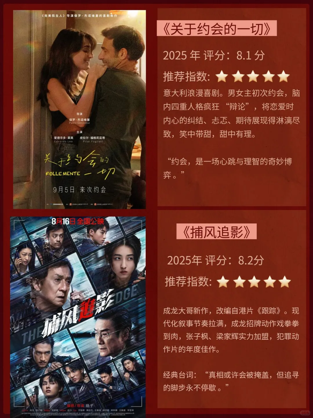 2025高分电影榜单 10部高分大片一定要看