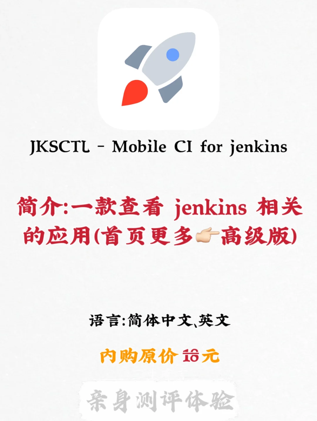 每日亲身测评|1.14号iOS APP限免🔥第128期