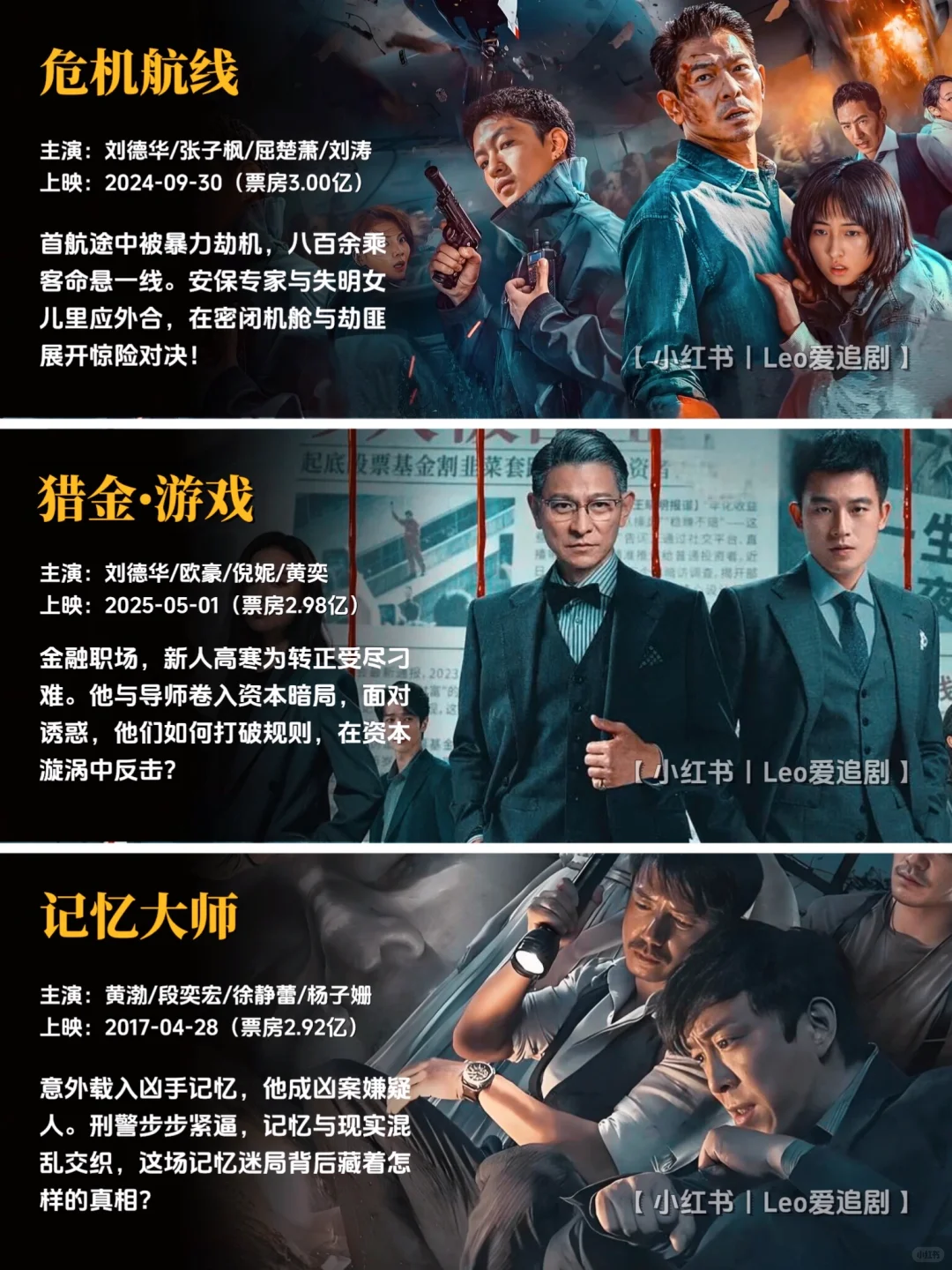 码住‼️国产罪案片🔥票房TOP50你pick哪部❓