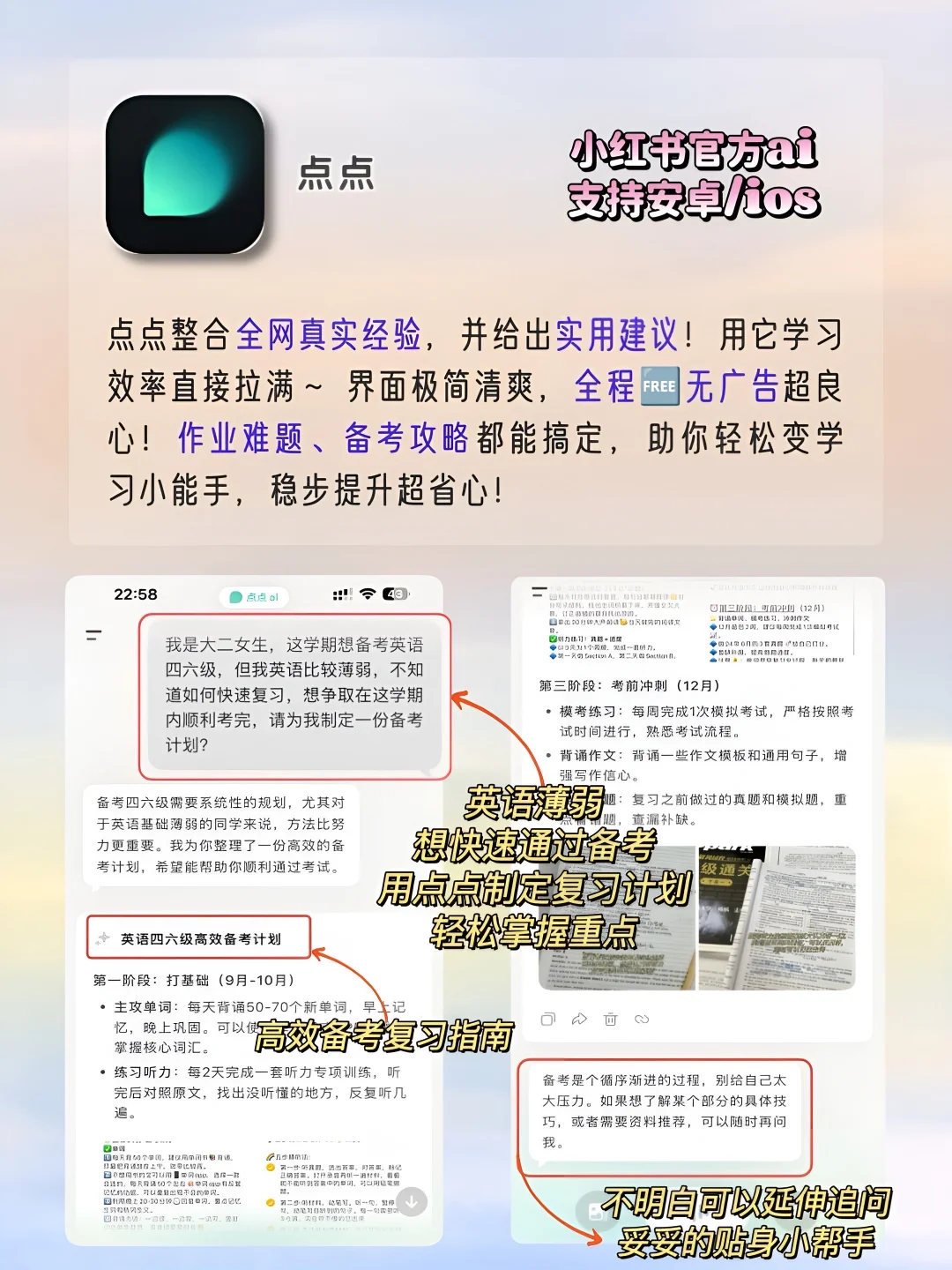剩1%电量🔋也要拥有的APP‼️