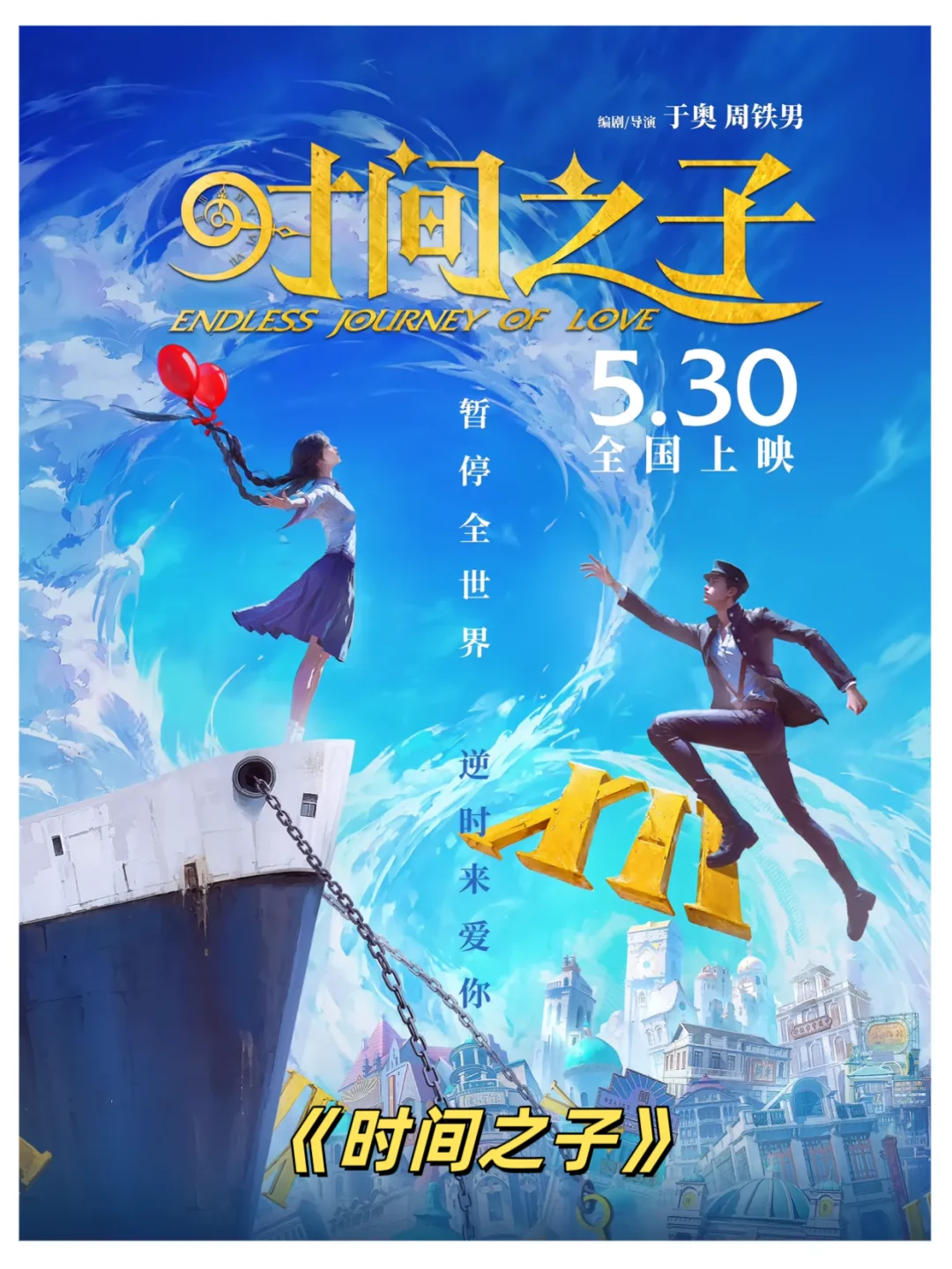 强推🔥，高质量的国风爱情动画电影